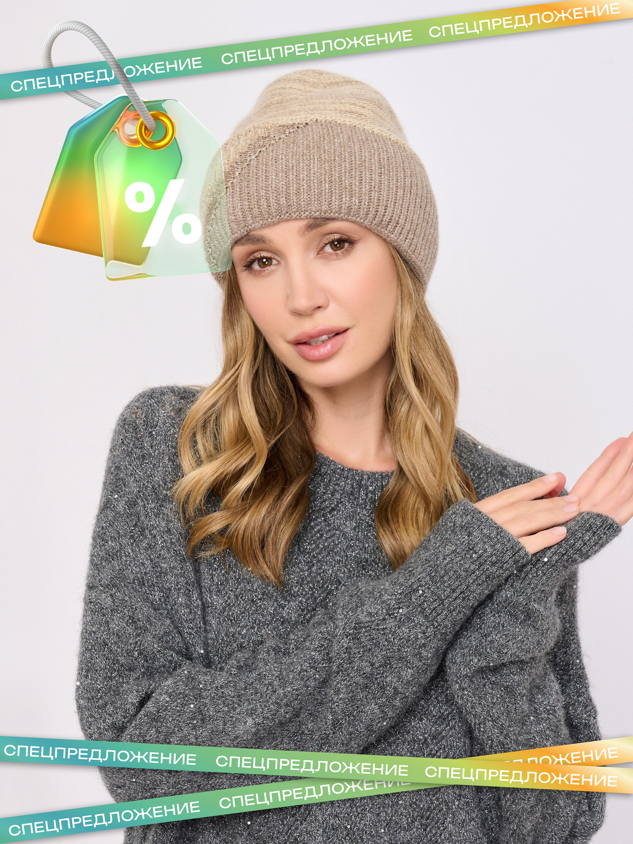 Э1596-226/м/25-02 Шапка Franco Vello