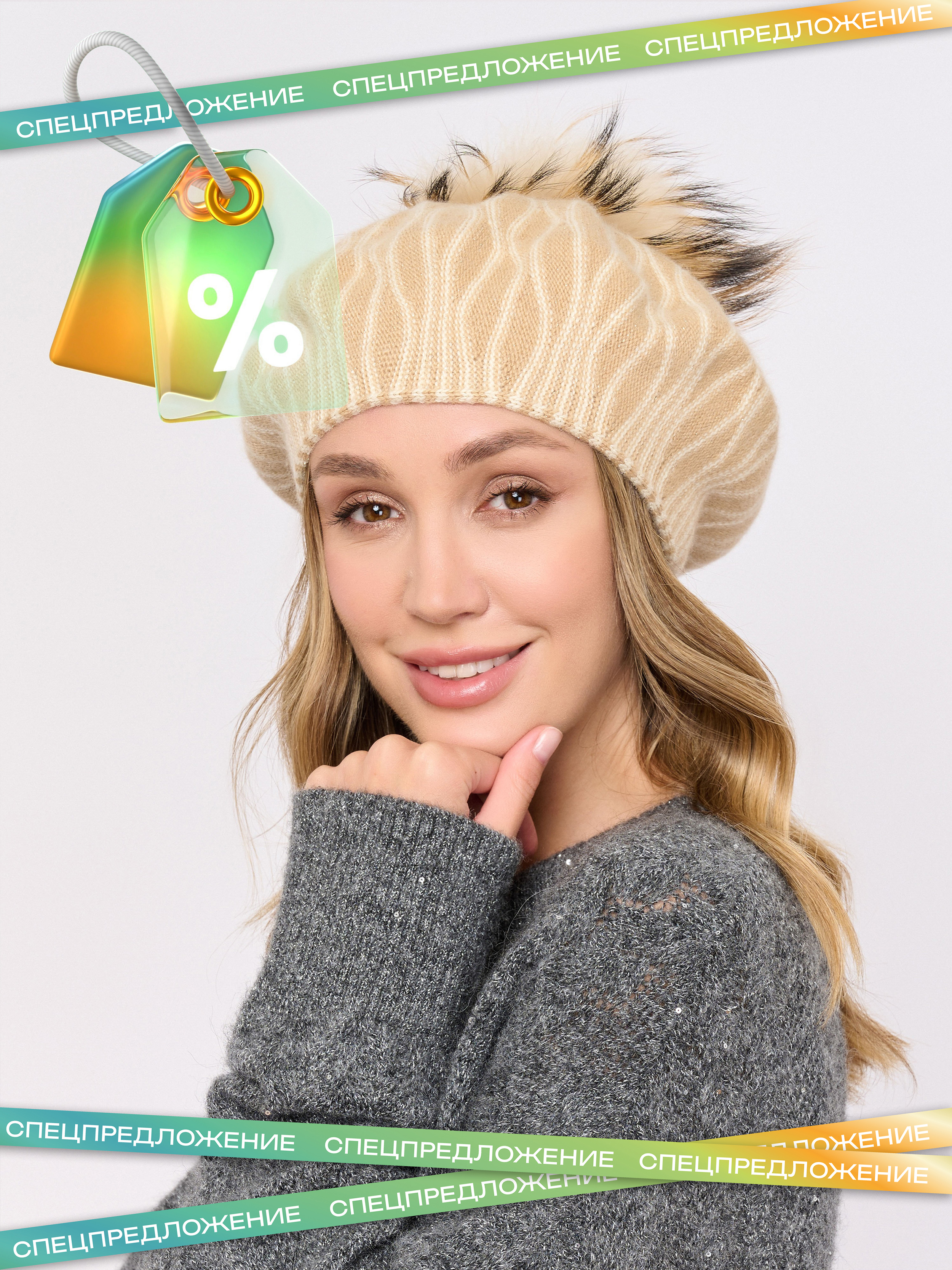 Э1593-226/м/25-02 Шапка Franco Vello