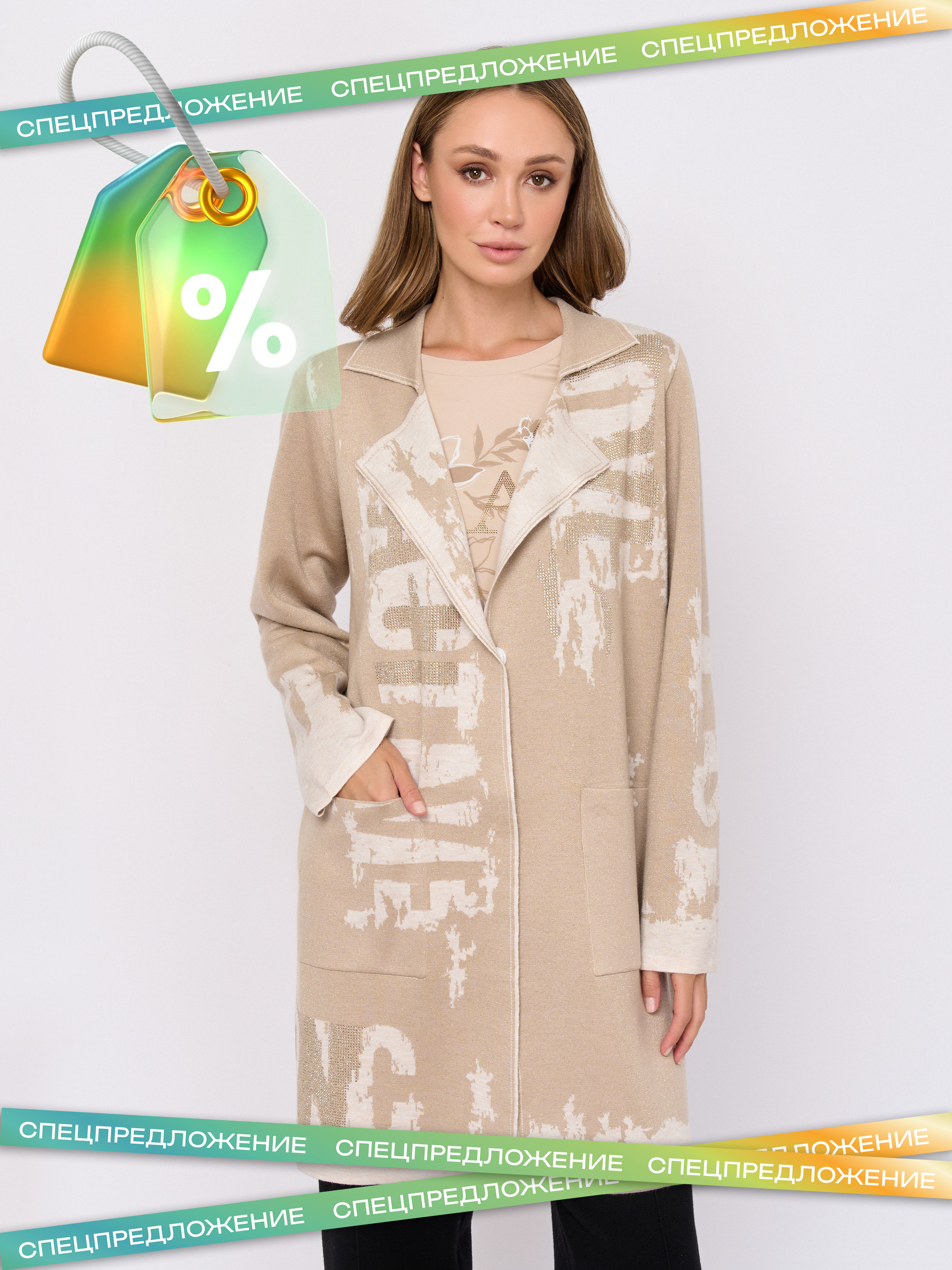 Э5916-1-226/м/25-02 Кардиган тр. Franco Vello